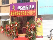 縣城小型干洗店需要投資多大？