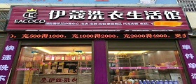 干洗店每月成本多少錢？