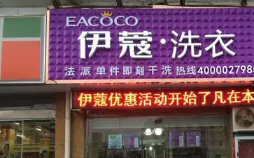 開干洗店如何選址？