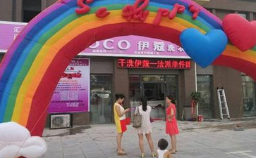 干洗店加盟費是多少？