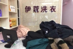 小型干洗店利潤怎么樣？能賺多少錢嗎？