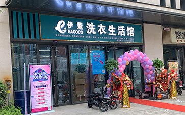 在小區(qū)門口開干洗店怎么樣？