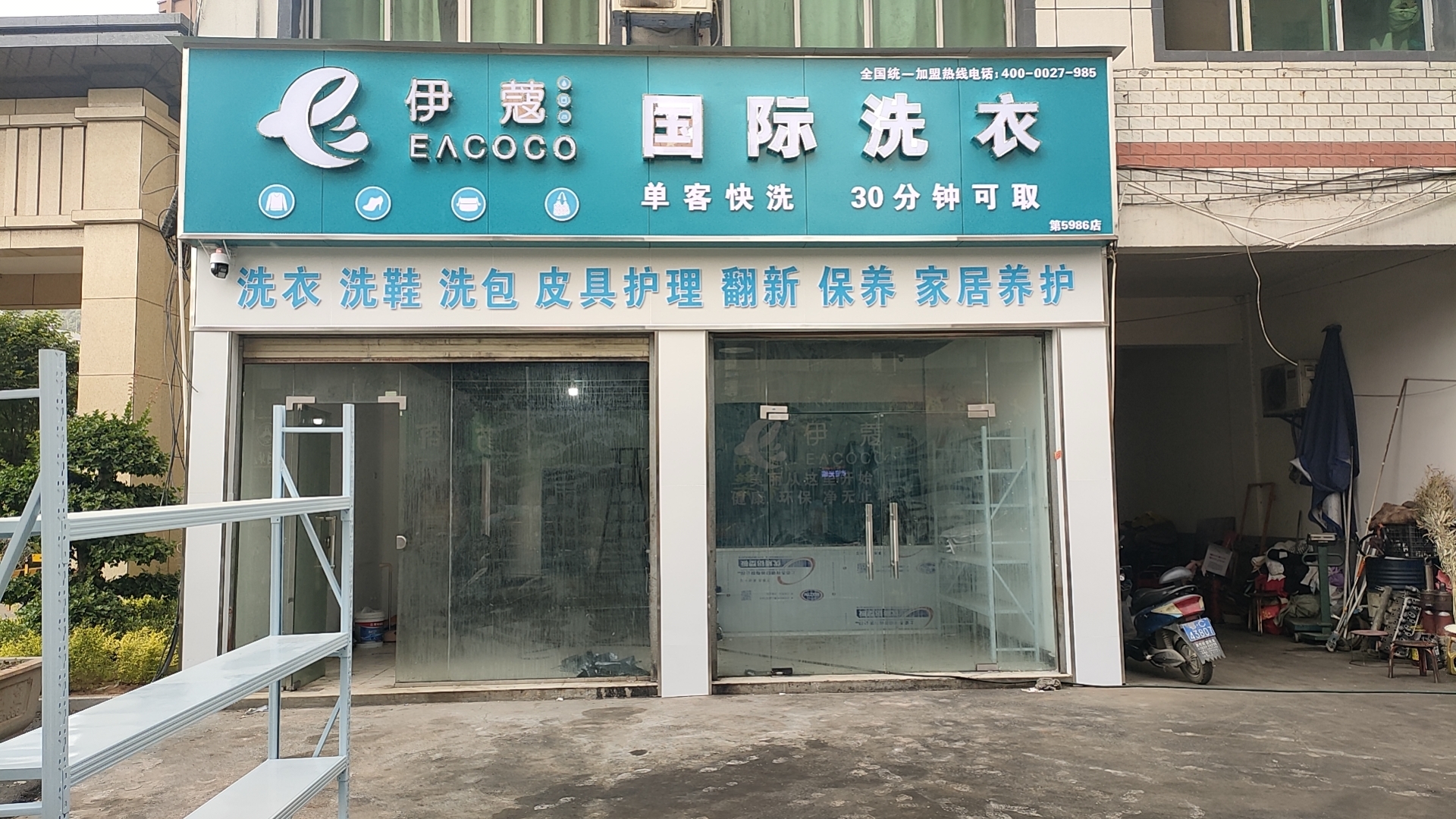 開啟干洗事業(yè)：成功經(jīng)營干洗店的必備條件