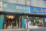 干洗店利潤分析與經(jīng)營策略