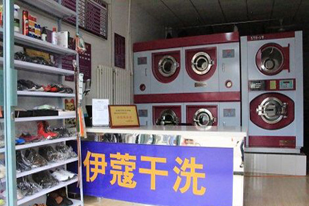 伊蔻大型干洗店店鋪設備