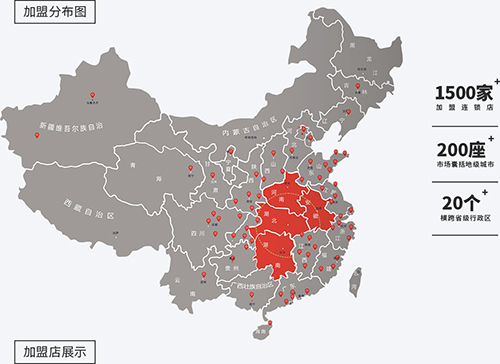 全國伊蔻干洗店加盟商分布情況