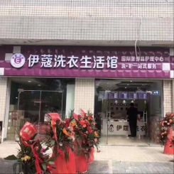 武漢武昌職業學院干洗加盟店